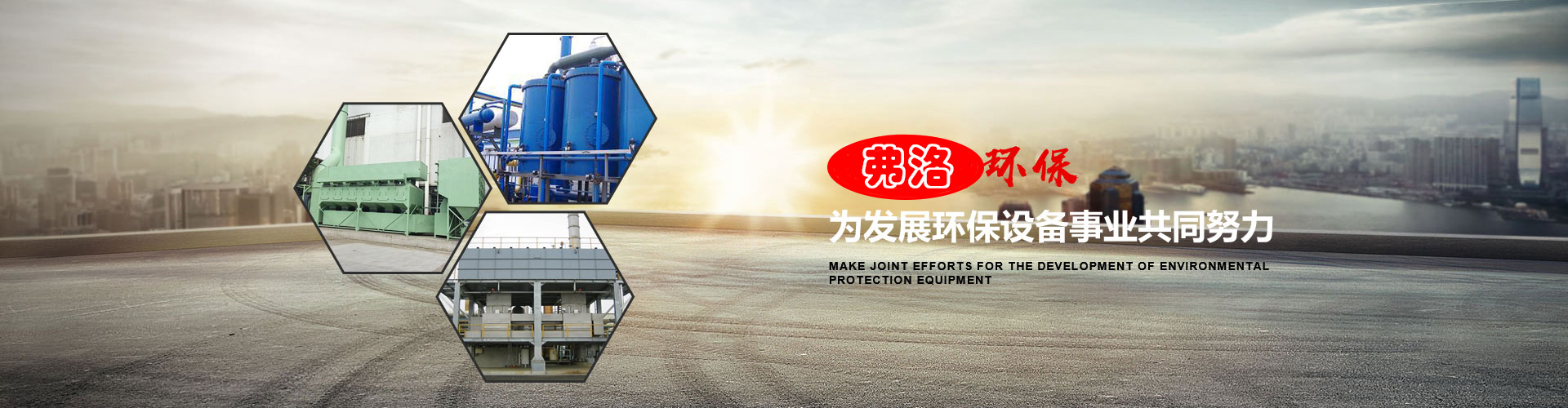 常州市瑞蒂斯环保设备有限公司