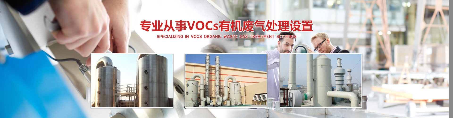 常州市瑞蒂斯环保设备有限公司